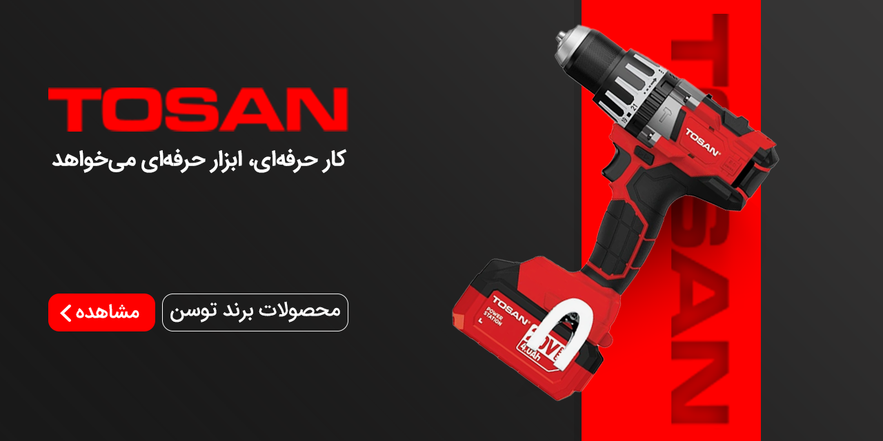 فروشگاه ابزارآلات ابوریحان