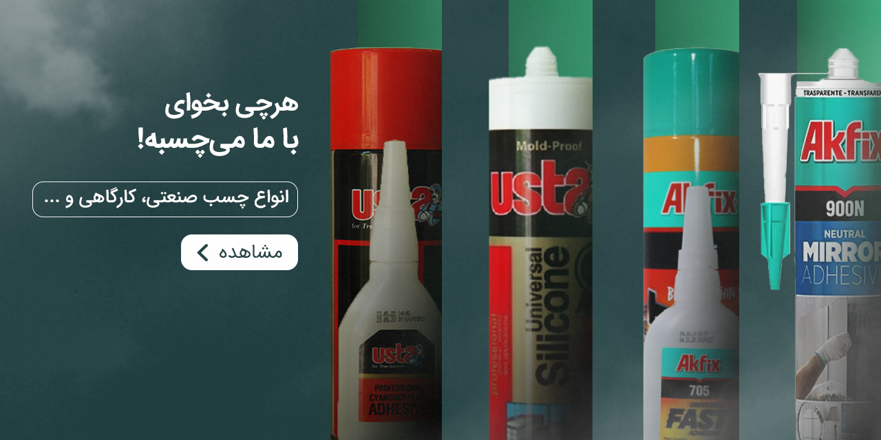 فروشگاه ابزارآلات ابوریحان