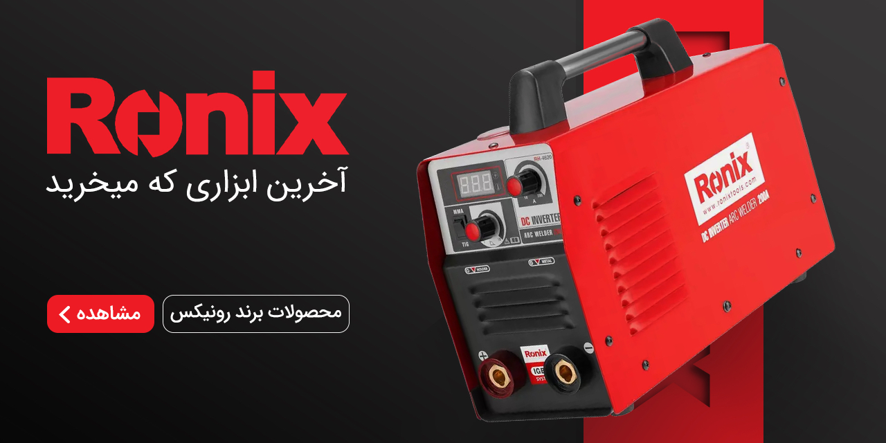 فروشگاه ابزارآلات ابوریحان
